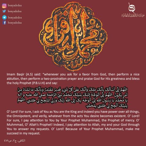 Imam Al-Baqir  imam-Baqir- 