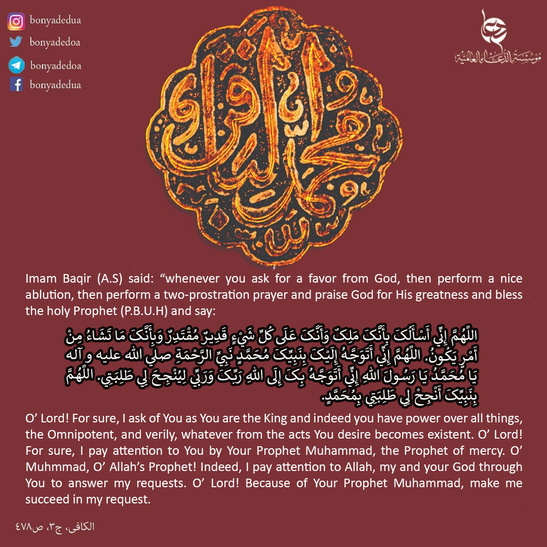 Imam Al-Baqir  imam-Baqir- 