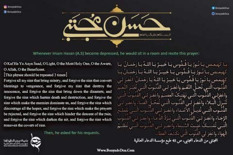 Imam Hassan al-Mujtaba  Imam-Hassan-Quote 