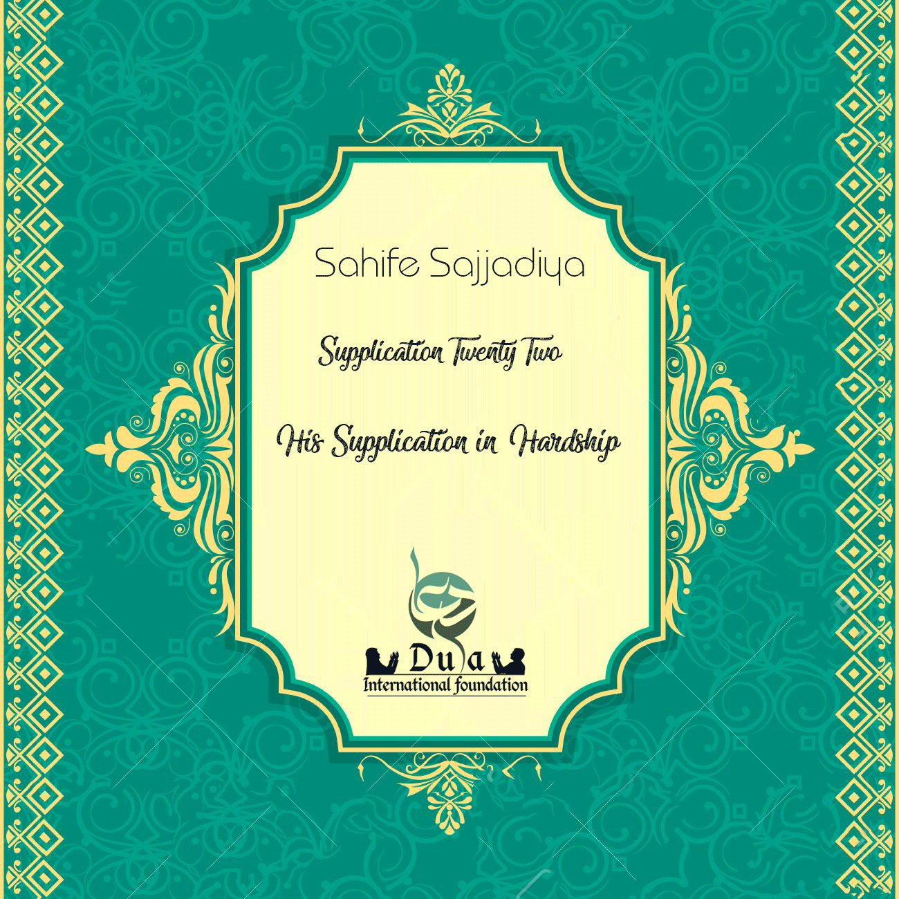 Supplication in Hardship, Effort, and Difficult Affairs