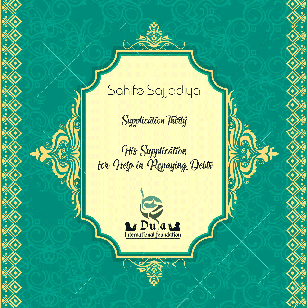 Supplication for Help in Repaying Debts