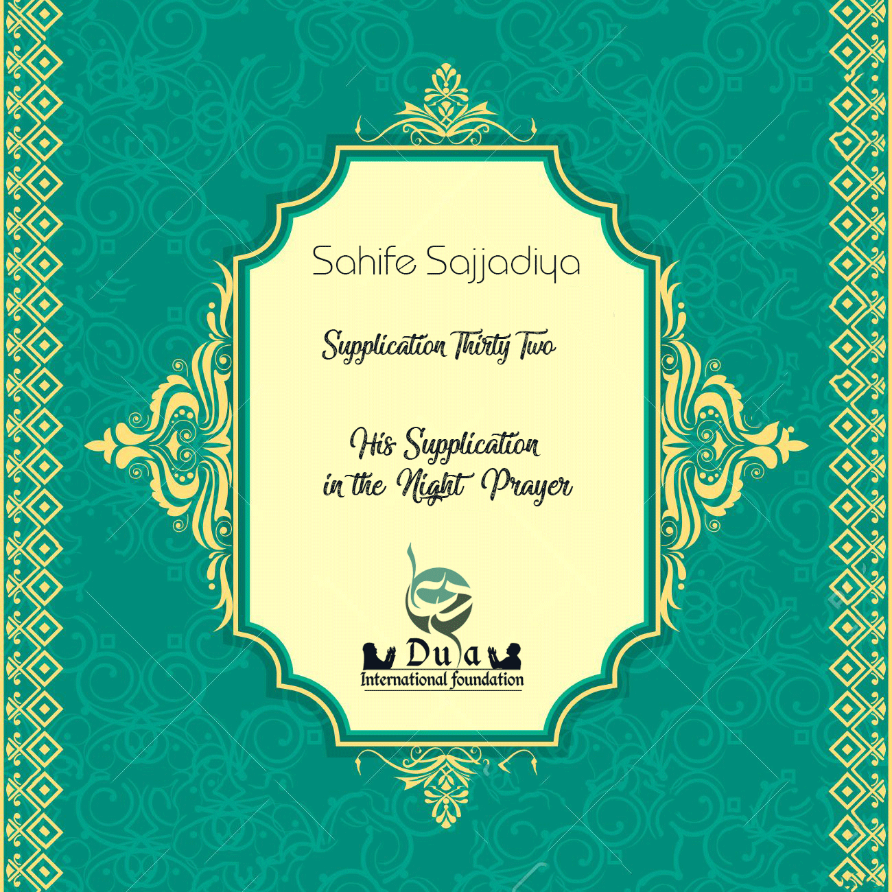 Supplication in the Night Prayer