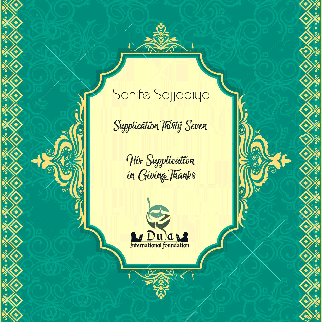 Supplication in Giving Thanks