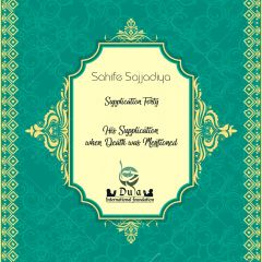   when Death was Mentioned 