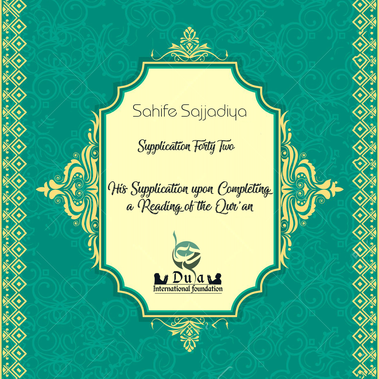Supplication upon Completing a Reading of the Qur'an