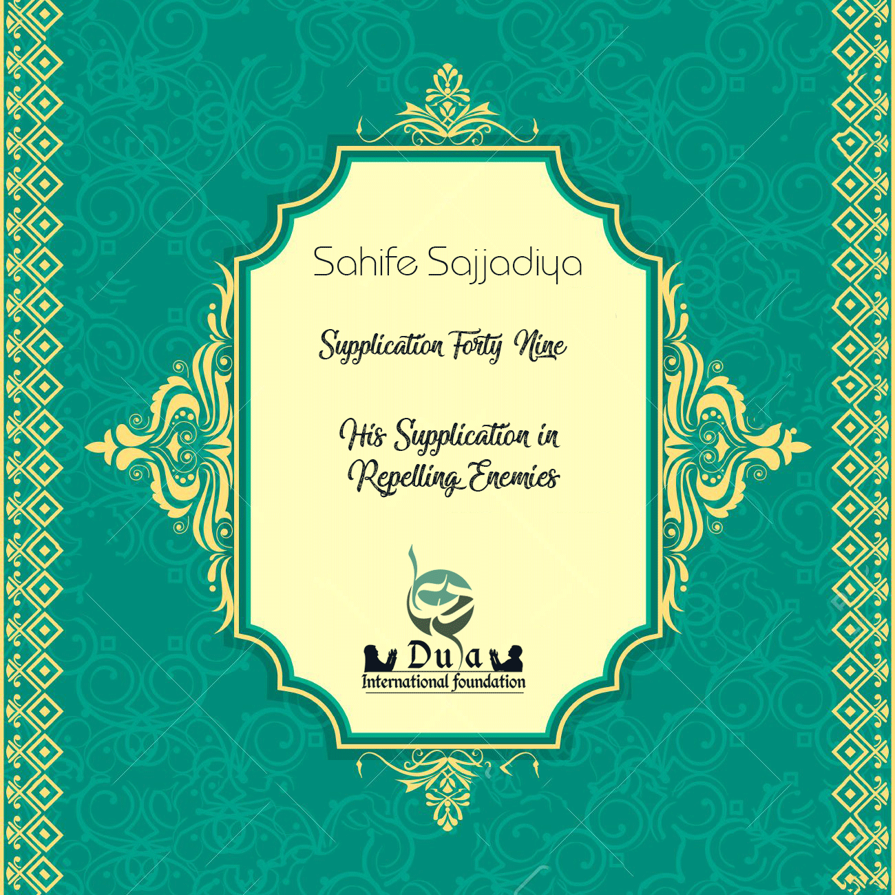  Supplication in Repelling Enemies