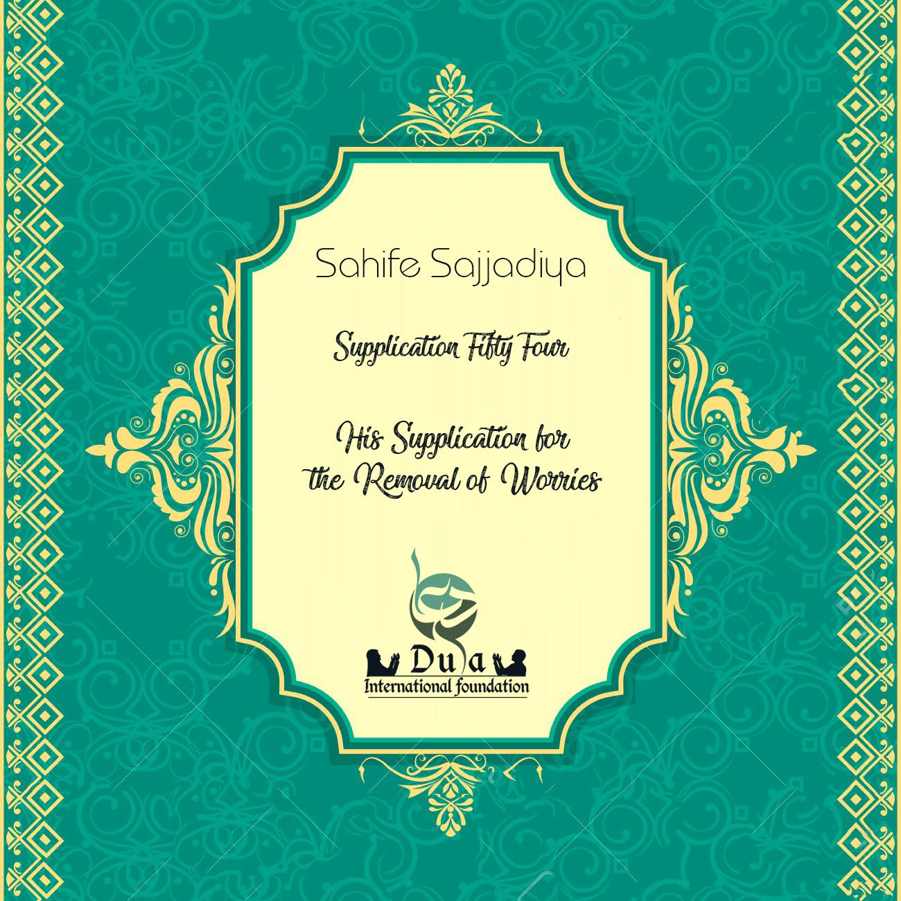 Supplication for the Removal of Worries