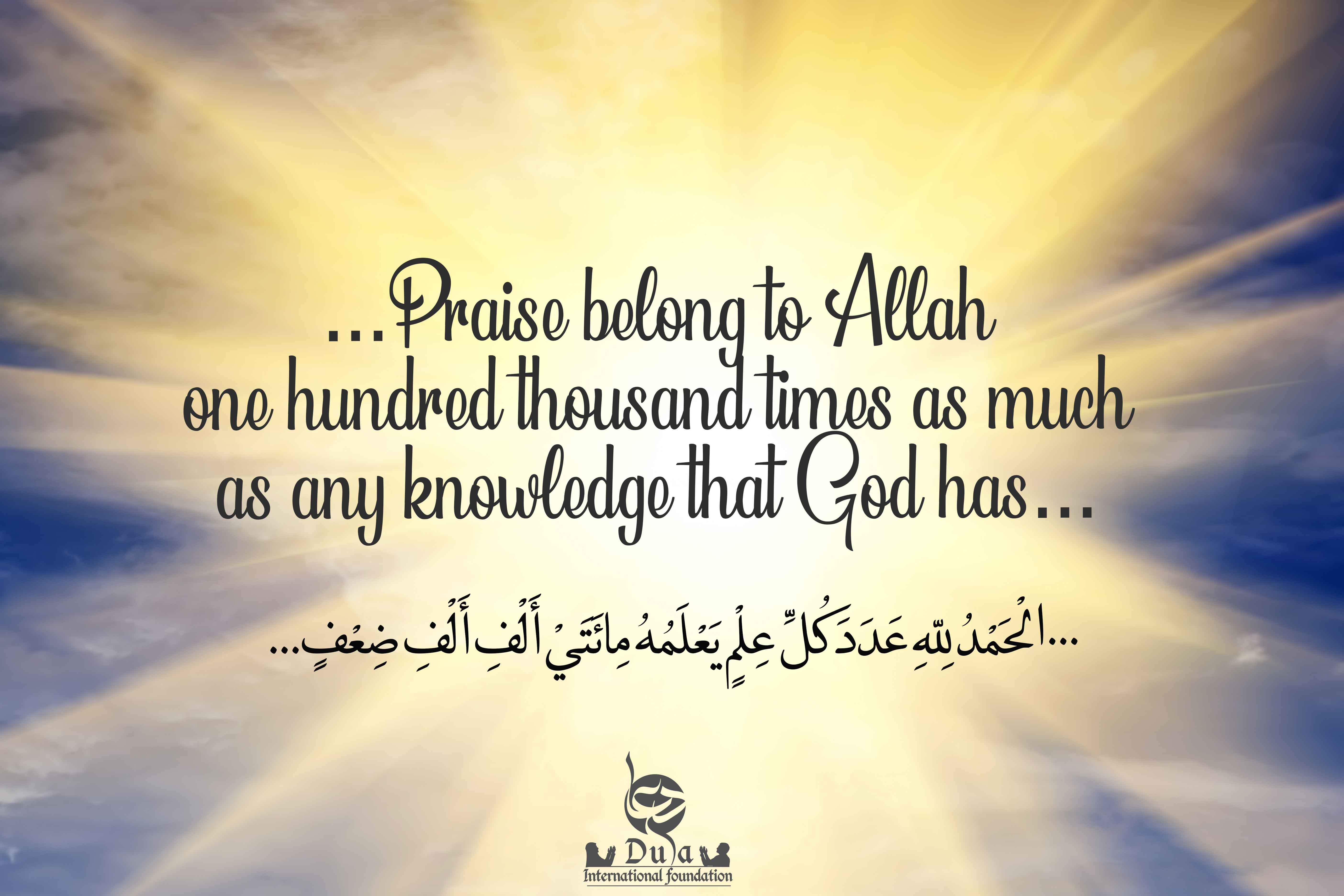 Absolute-Praise Belongs to Allah  praise to allah 