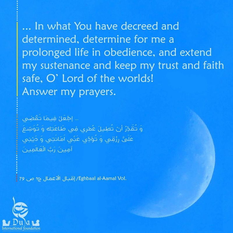  best duas in ramadhan 