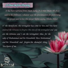   a dua before everyday prayer 