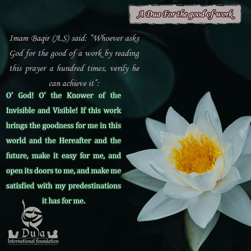  dua for good of work 