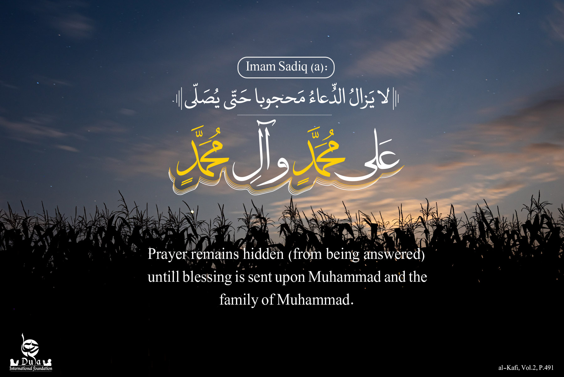 Imam Sadiq (PBUH):  Imam Sadiq (a) copy 