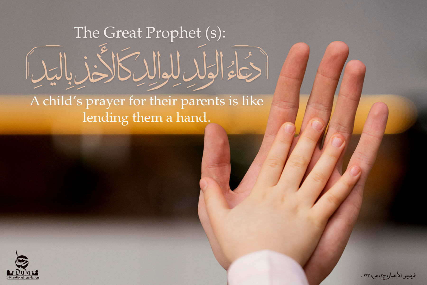 The Great Prophet (PBUH&HF)  The Great Prophet (s) copy 